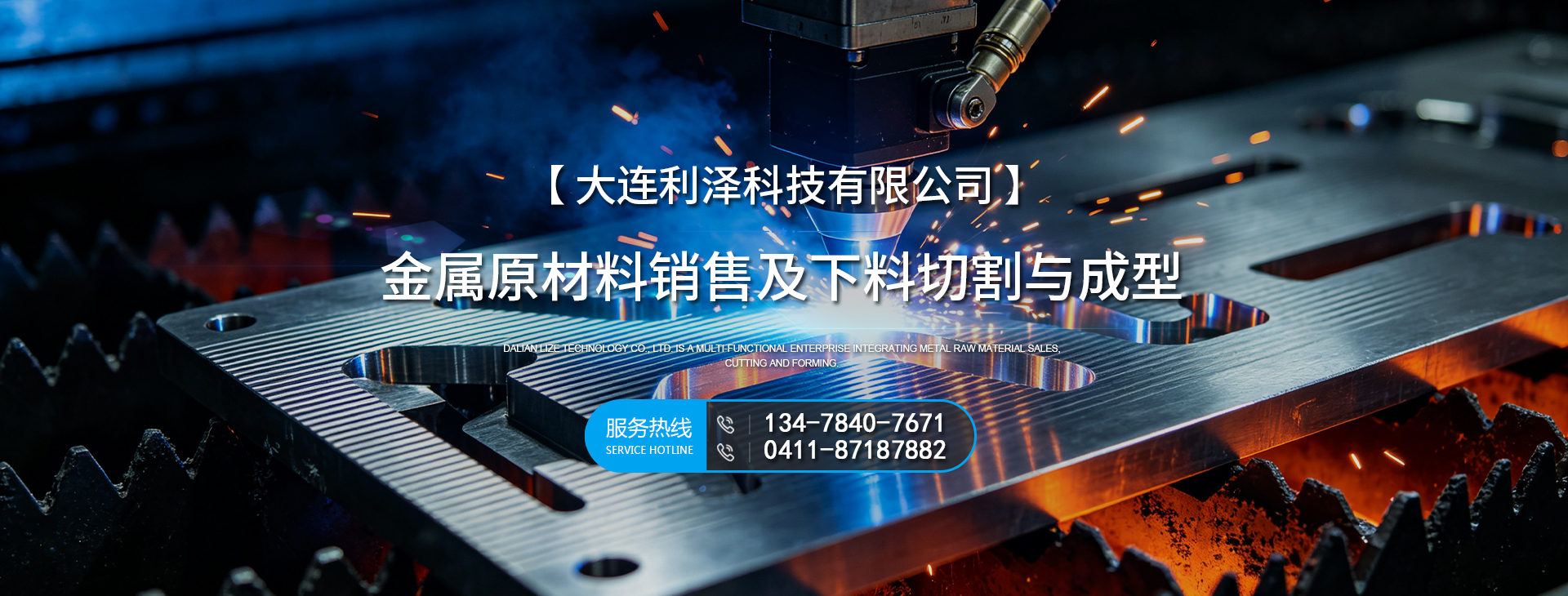 大连开发区激光切割
